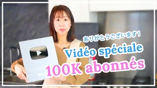 Annonce Spéciale 100K Abonnés  | Les recettes d'une japonaise | MERCI à tous!
