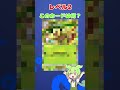 ポケポケモザイククイズ！ その8 #ポケカ #ポケポケ #shorts