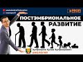 Ты прогрессируешь или регрессируешь?