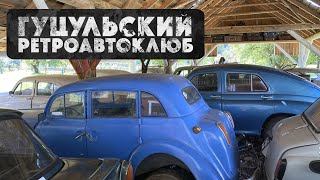 Унікальний гуцульский ретроавтоклуб. AutoTravelUA