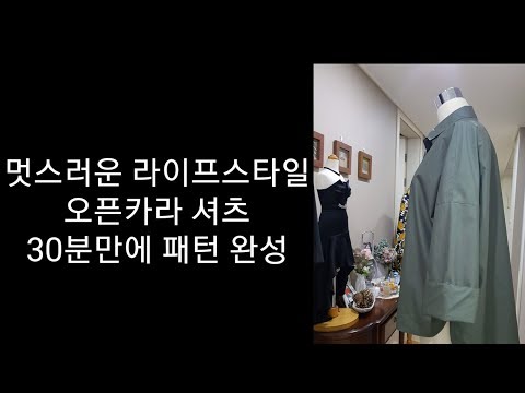 Y셔츠카라 남방패턴 그리기