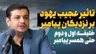 نفوذی هایی که به حکومت رسیدند