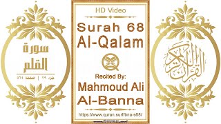 Surah 068 Al-Qalam | Reciter: Mahmoud Ali Al-Banna | Text highlighting HD video on Holy Quran