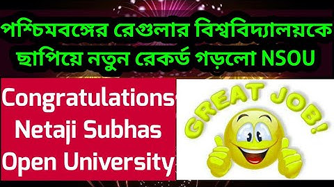 রেগুলার বিশ্ববিদ্যালয়কে ছাপিয়ে নতুন রেকর্ড গড়লো NSOU: Netaji Subhas Open University: NAAC: wb: exam