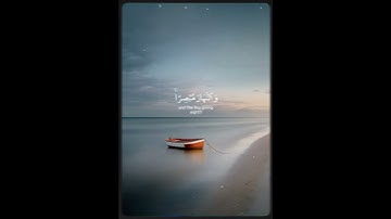تلاوة خاشعة//بصوت القارئ إسلام صبحي |ثواني⏱️من وقتك😌🎧🧡🥀🌿