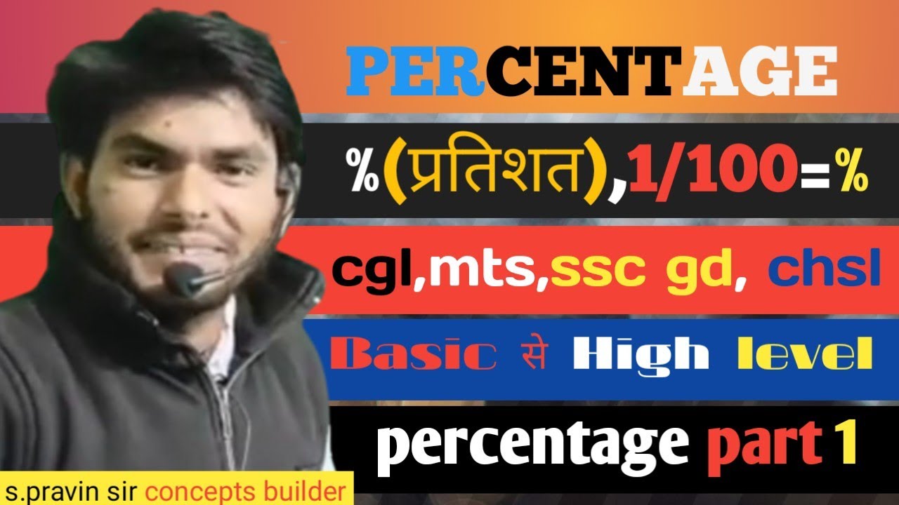 percentage-for-ssc-cgl-cpo-chsl-mts-ssc-by-s-pravin-sir-concept-builder