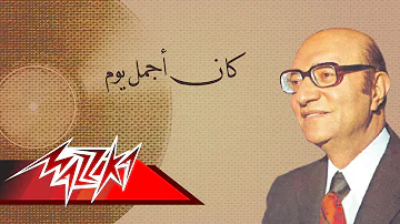 Kan Agmal Yom Mohamed Abd El Wahab كان أجمل يوم محمد عبد الوهاب Kan Agmal Yom Mohamed Abd El Wahab كان أجمل يوم محمد عبد الوهاب