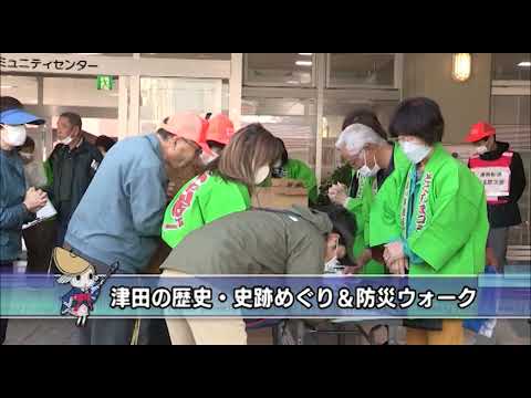 徳島市NOW令和4年11月28日～令和4年12月4日放送「Weekly Flash」