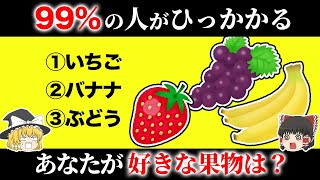小学生向け！中学年にオススメの楽しいなぞなぞ