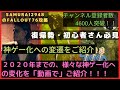 【Fallout76攻略】復帰勢・初心者さんへ。神ゲー化したFallout76を解説させて頂きます!【フォールアウト76】【Samurai2948】動画説明文ぜひ読んでね!