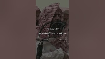 والله يريد اي يتوب عليكم،سورة النساء آيه 27-28, محمد اللحيدان