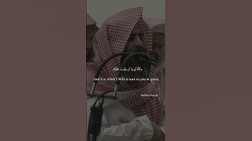 والله يريد اي يتوب عليكم،سورة النساء آيه 27-28, محمد اللحيدان