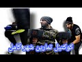 كوكتيل تمارين شهر كامل لحرق الذهون وكسب عضلات جسم كامل   