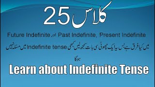 Class 25. Learn about Indefinite tenses (Urdu/Hindi). Knowledge for students