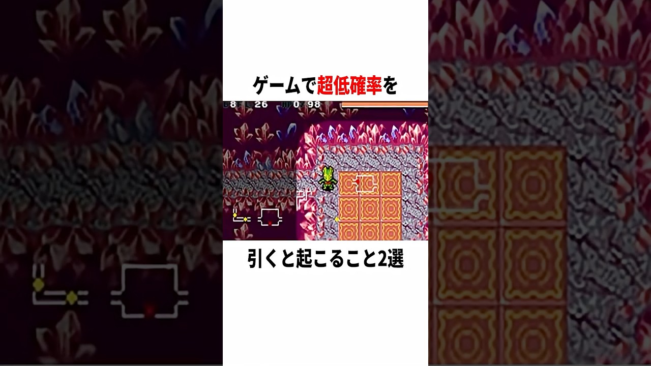 【衝撃】ゲームで超低確率を引くと…? #ゲーム #ポケダン #コンパス #小ネタ