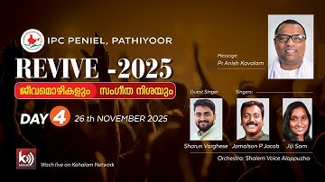 ANISH KAVALAM | DAY 04- REVIVE 2025 | IPC PENIEL PATHIYOOR | 26th Nov 2025 |  @KAHALAMTV  #3757
