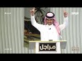 ركن الجمهور مع الضيوف: عبدالعزيز الأسلمي, جبر المداريه | راكان السهلي (مراجل52)
