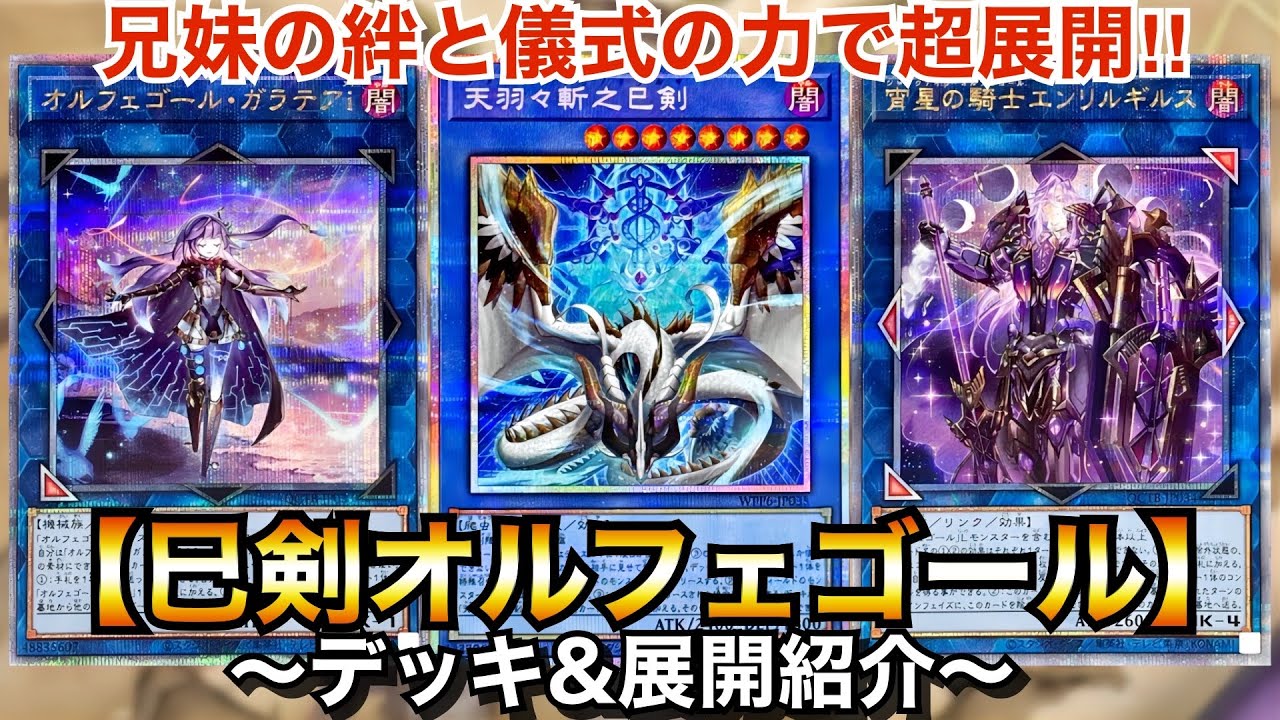 Yu-Gi-Oh!] The bond between siblings and the power of rituals