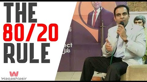 The 80/20 Rule in Business -By Qasim Ali Shah | In Urdu