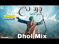 Wah wah wah guru lahoria production original mix dhol mix dj aman production original new