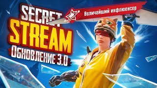 ИГРАЮ БЕЗ ГИРО☠️СЕКРЕТ СОЛО VS SQUAD С ВЕБКОЙ В ПАБГ МОБАЙЛ❗СЕКРЕТ PUBG MOBILE СТРИМ SECRET