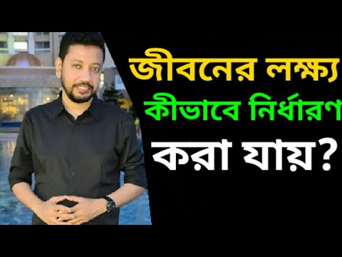 ভিডিও: কীভাবে নির্ধারণ করা যায়