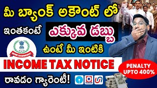 Cash Deposit Limit As Per Income Tax In Telugu  How To Avoid Income Tax Notice | Kowshik Maridi