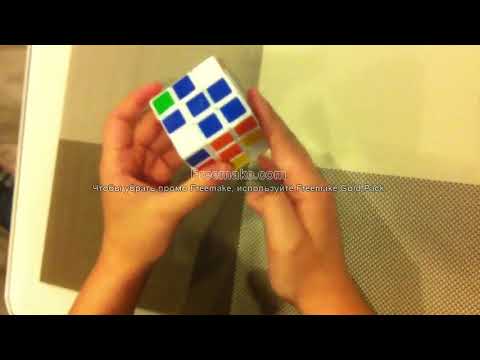 კუბიკის რუბიკის აწყობა