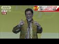 “ピコ太郎さん登場”に福祉施設の子どもたち大歓声(17/11/19)