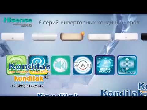 Кондиционер Hisense модель Hisense AS-10UR4SYDTDI7 видео обзор Кондиционер Hisense модель Hisense AS-10UR4SYDTDI7 видео обзор