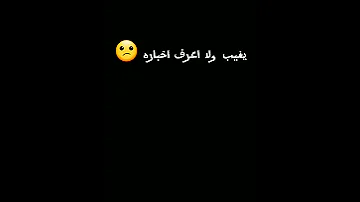 احلى أثنين مشعل الشراري تصميمي شاشه سوداء لايك واشتراك 