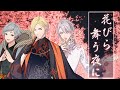 花びら舞う夜に (Full ver.) - STATION IDOL LATCH!