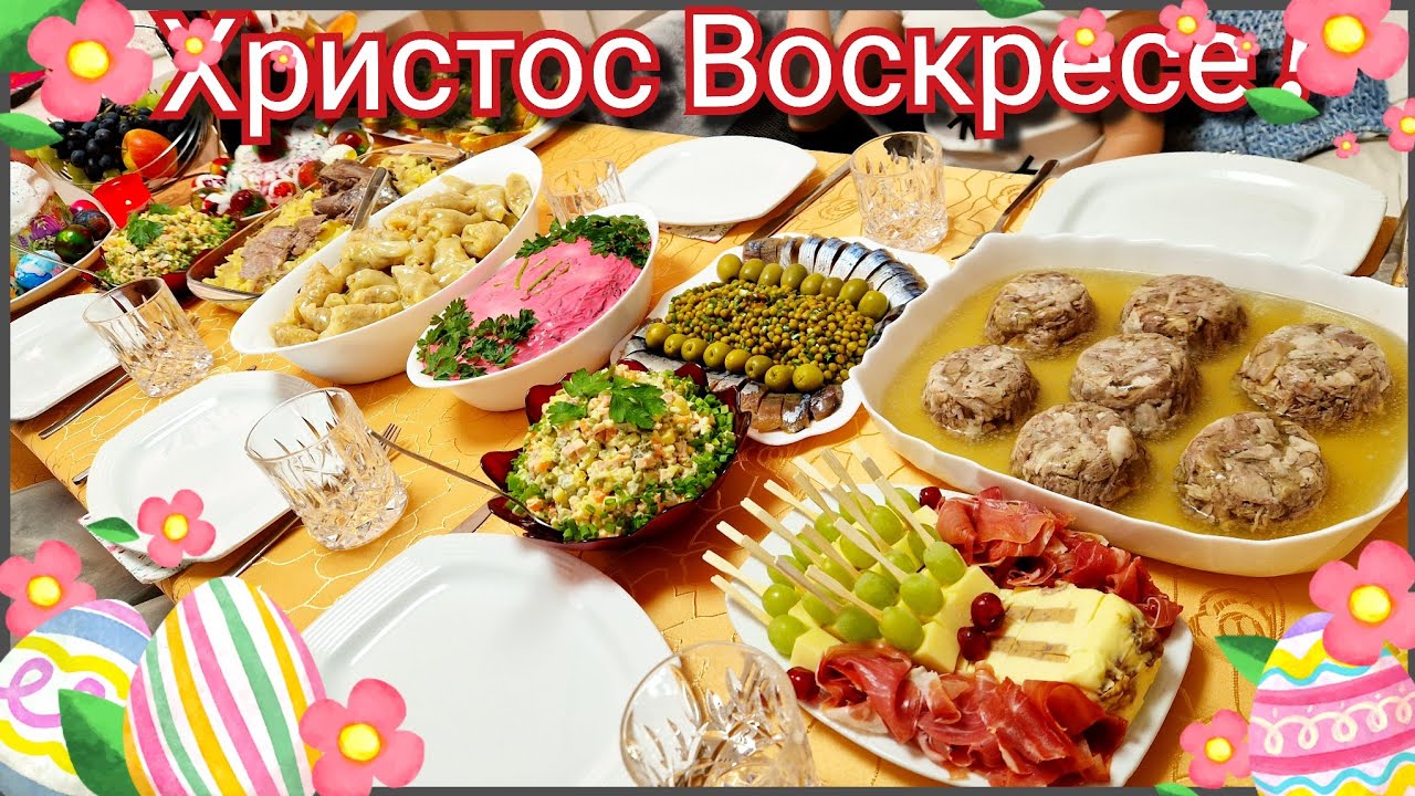 🥚🐇 Светлая Пасха за семейным столом.  Христос воскресе!