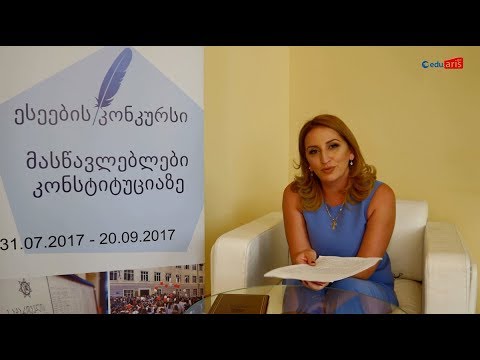 ცირა ქობულაძე, აჭარა - ესეების კონკურსის გამარჯვებული