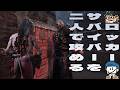 ロッカーサバイバーを二人のキラーで攻める神展開 with EXAM【デッドバイデイライト】 #DeadbyDaylightPartner