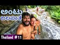 Can you climb on a waterfall bua thong sticky waterfall  global kannadiga  thailand