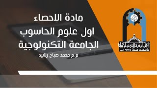 المحاضرة الرابعة ذكاء مسائي