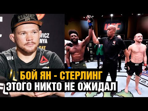 Мне нужен реванш! У Петра Яна забрали пояс UFC  Стерлинг не доволен победой  Лучшие моменты боя