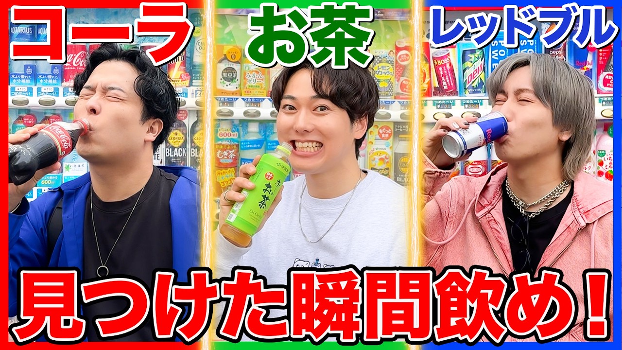 Tough] This game where you have to drink the specified drink if