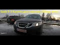 Куплен Saab 9-3 нашему клиенту под заказ / обзор авто / пригон авто под ключ из Литвы Каунаса