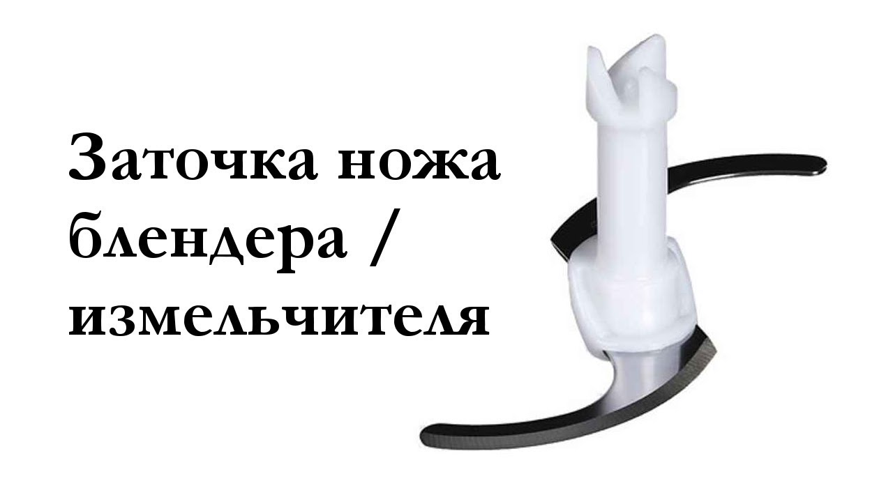 Нож измельчителя нива эффект Нож измельчителя нива эффект