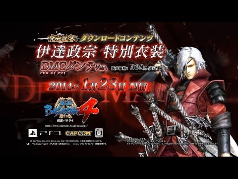 戦国BASARA 伊達政宗 まとめ売り Amazon | 300ピース 戦国BASARA 伊達政宗 (26x38cm