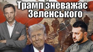 Трамп не виключає кредитування України| Віталій Портников