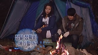 [우결] E10 개똥커플의 위기.. 신혼여행에서 싸운 환희, 화요비