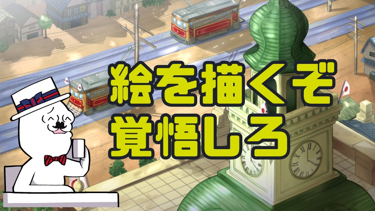 【#作業配信】 新刊の表紙を描いたり眼の練習をしたりしなかったり #ケネス探偵事務所 #shorts