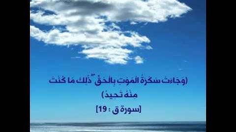 تلاوة للقارئ أحمد النفيسة ما تيسر من سورة ق (23)(8)1435