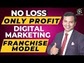 No loss only profit digital marketing franchise model