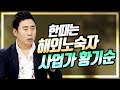 필리핀 유학파, 도박 중독, 해외노숙자 였던 황기순! 인생이야기 | 대전MBC 토크앤조이