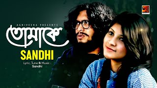 Tomake | Sandhi Feat Bhalobashi Tomake | Official Music Video