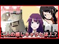 二人の推しキャラとは！？【化物語オーディオコメンタリー　ひたぎクラブ文字起こし】　（堀江由衣、斎藤千和)